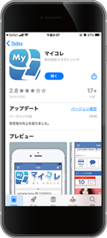 登録画面の写真