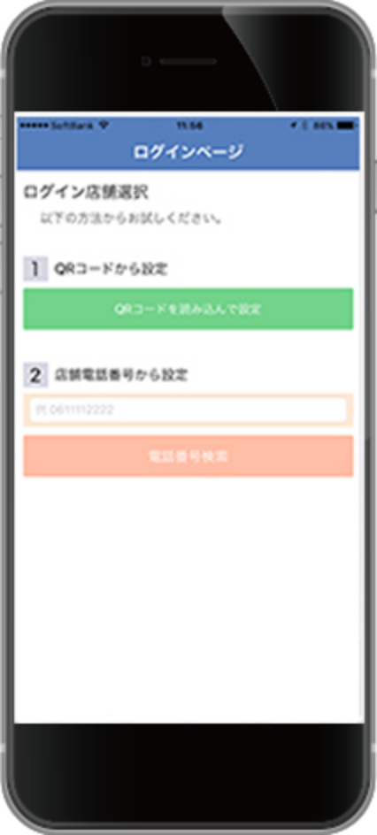 登録画面の写真