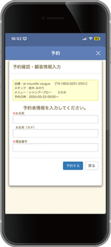 登録画面の写真