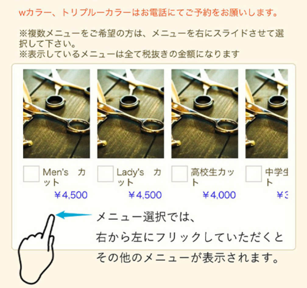 登録画面の写真